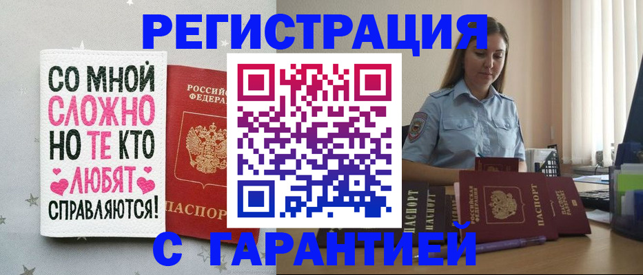 прописка поиск в Первоуральске