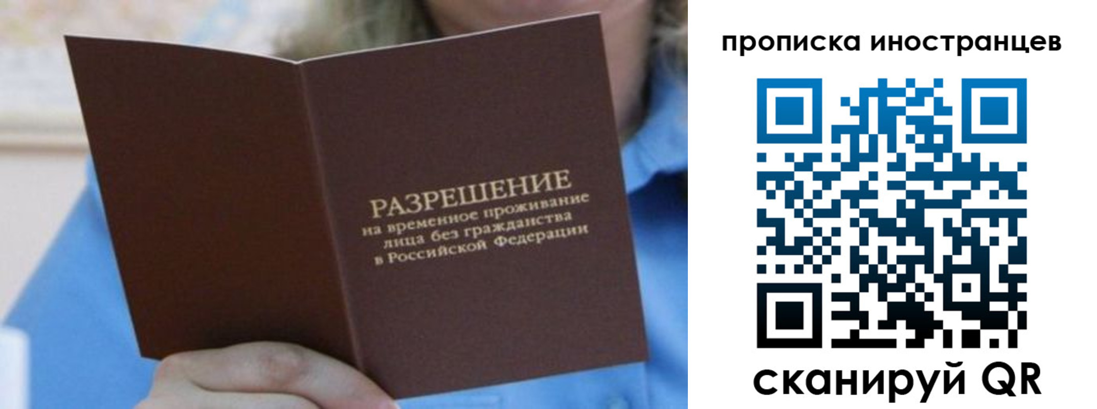 временная регистрация для всех в Первоуральске