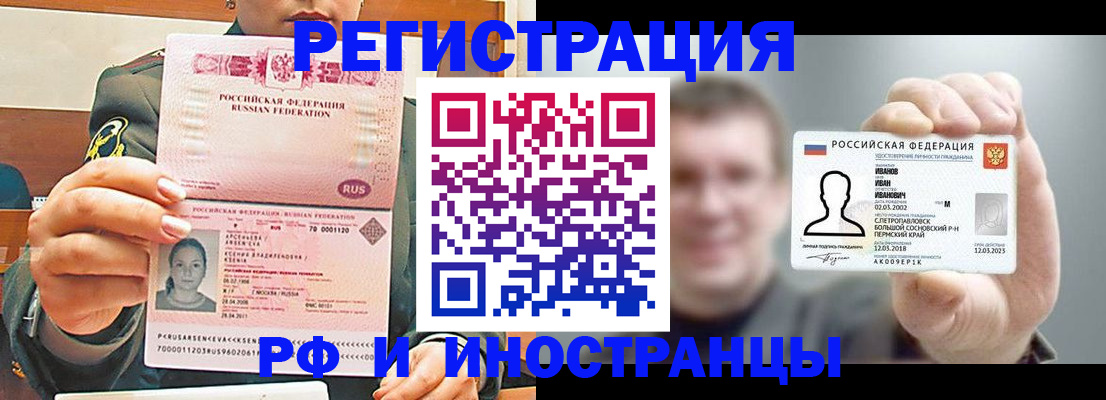 временная регистрация для всех в Первоуральске