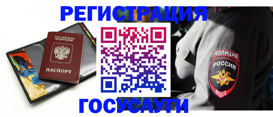 прописка для работы в Первоуральске