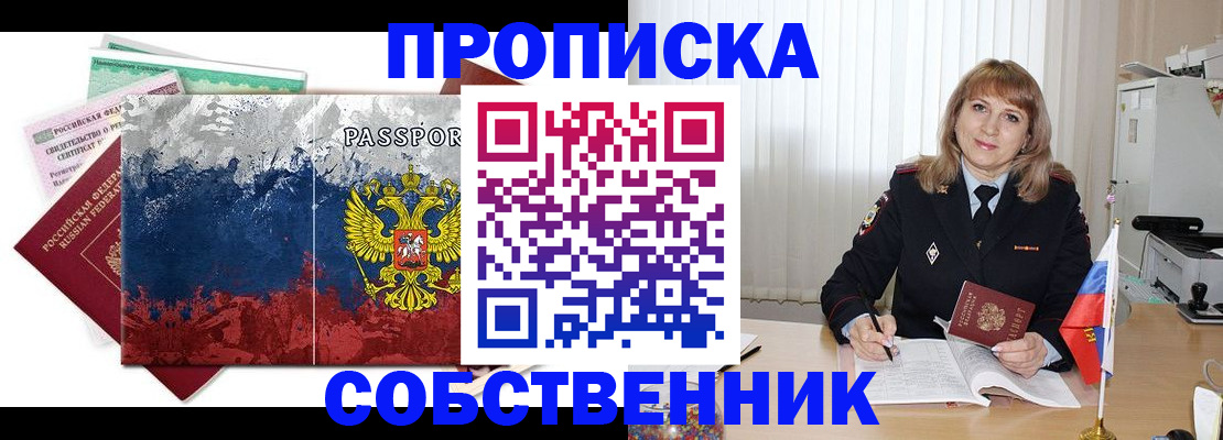 найти адрес прописки в Первоуральске